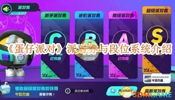 蛋仔派对高帧率怎么开