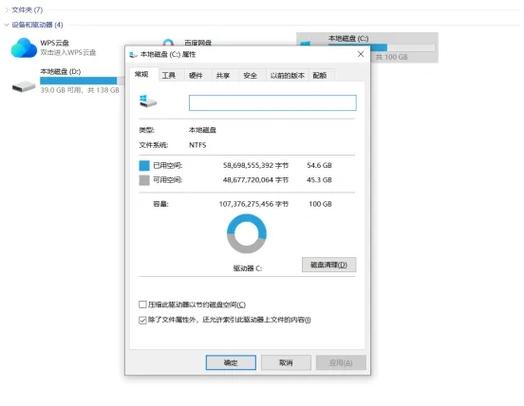 Win10电脑磁盘清理方法缩略图