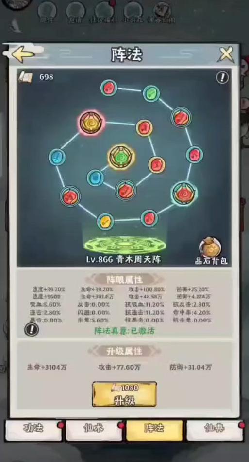 神器传承效果怎么激活