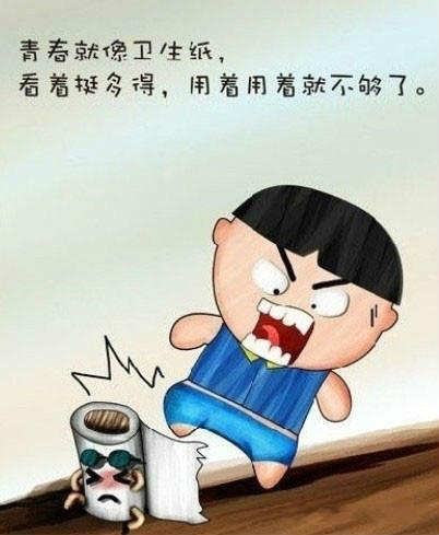 雷人话语
