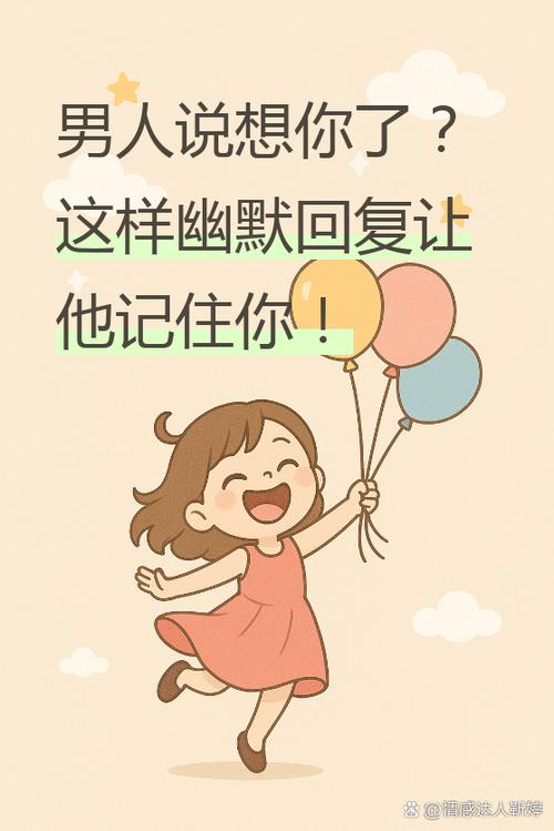 在想你怎么回复幽默