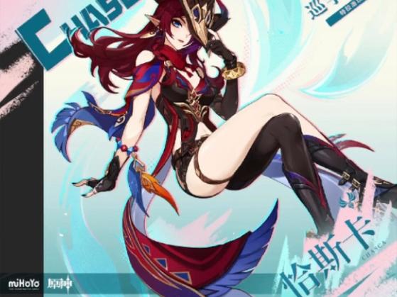 原神2.5新角色