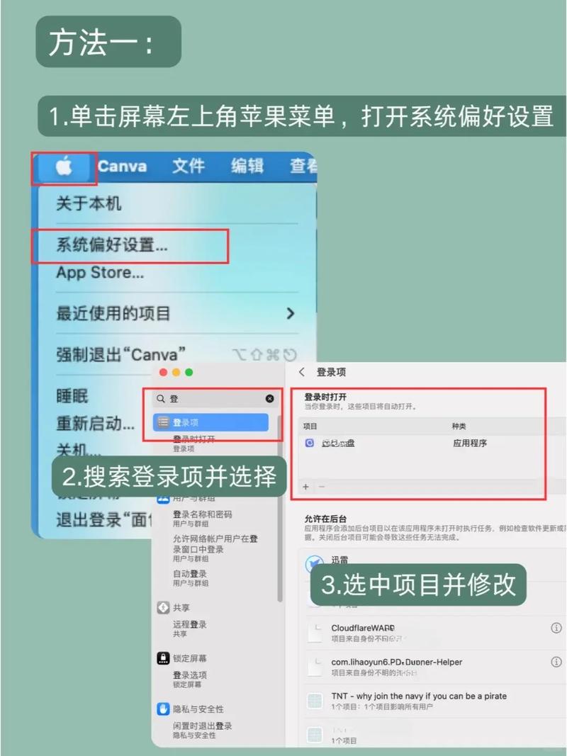 怎么关掉电脑软件的开机启动