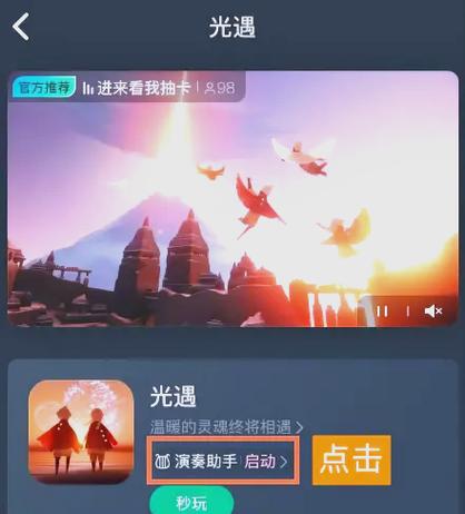 光遇怎么开启应用分身