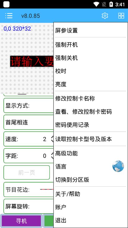 瑞合信plus官方下载