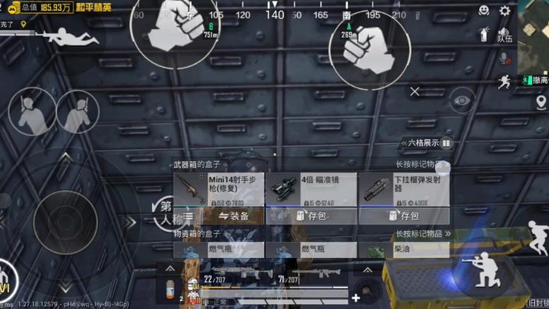 红门地铁逃生和平精英