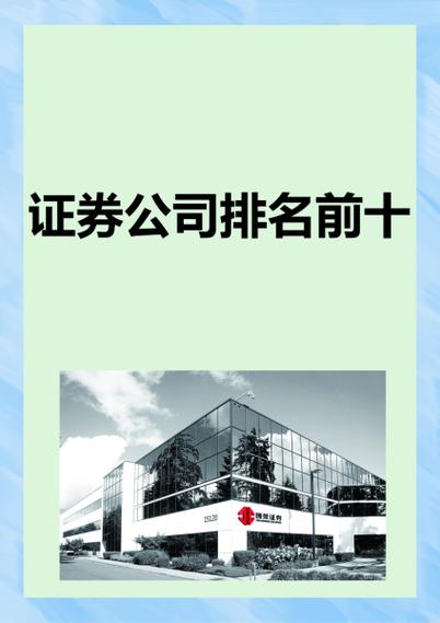 财富聚财是哪家证券公司