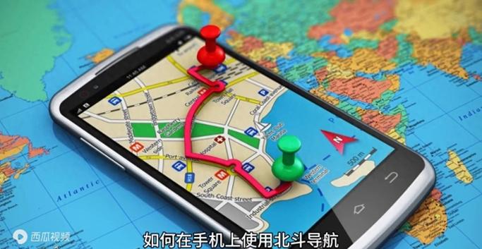 手机如何用北斗导航截图