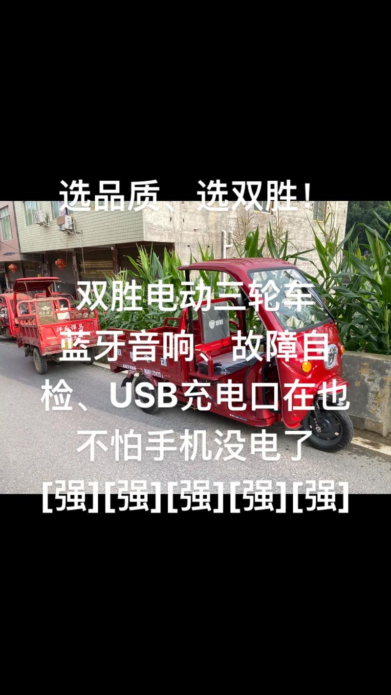 电动三轮车蓝牙怎么连接