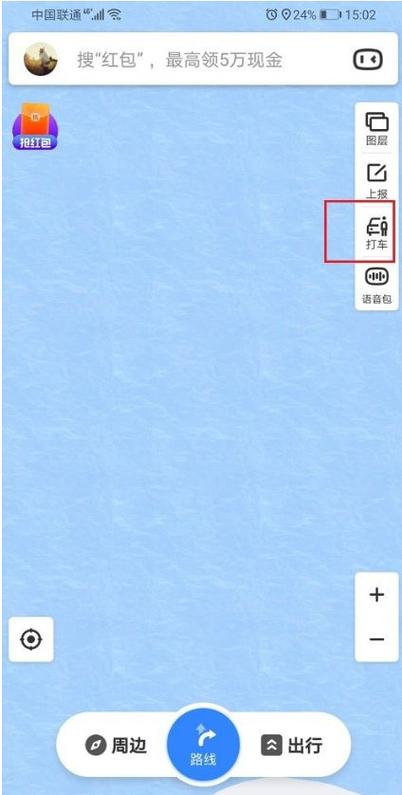 百度地图打车免密支付关闭教程
