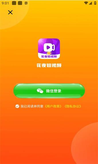 微看点短视频下载