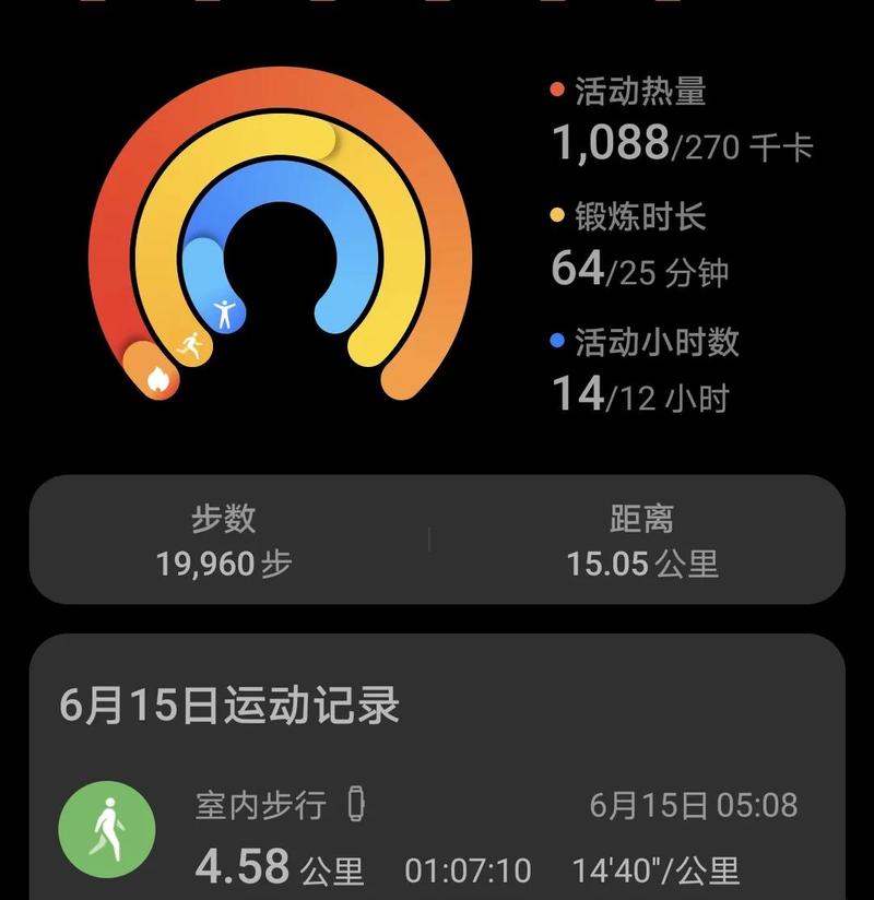 怎样把运动步数设置到桌面上截图