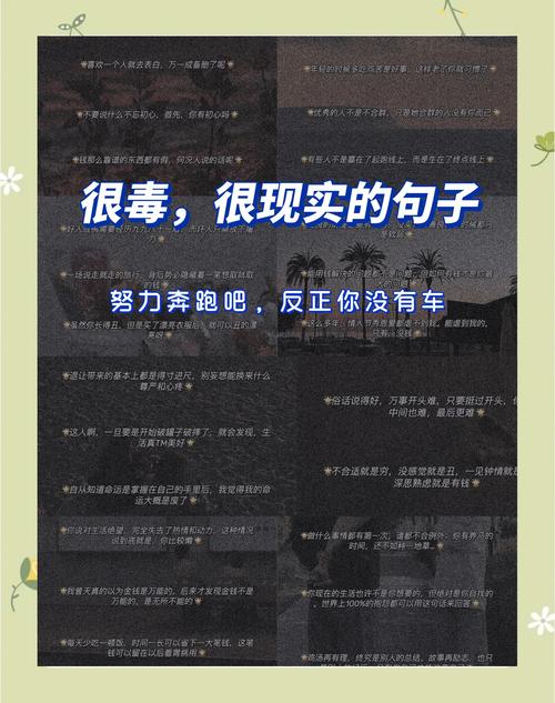 现实生活的句子缩略图