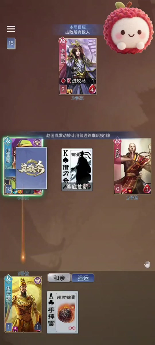 2023英雄杀密令宝箱密码