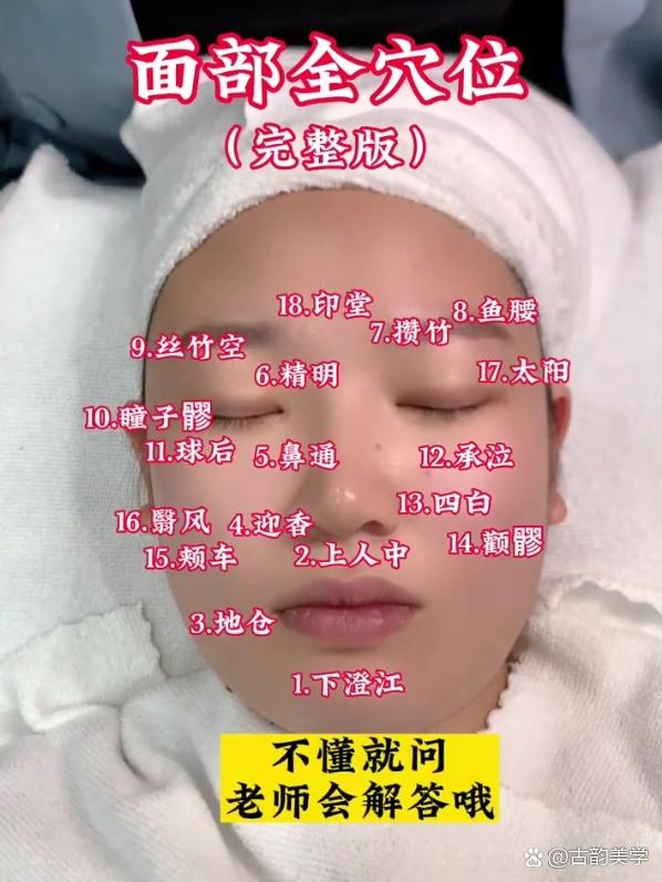 初学美容洗脸手法视频
