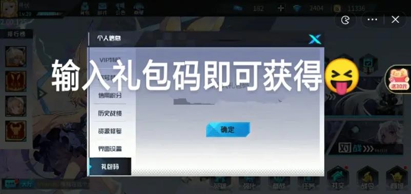 300兑换码在哪输入截图