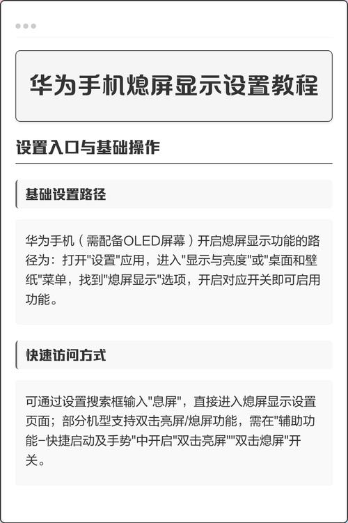 华为手机如何设置熄屏