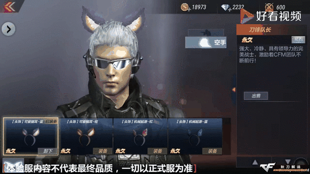 cf手游怎么看敌人血量