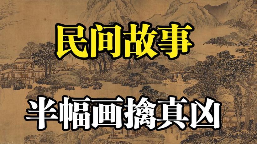 民间故事合集自动连播
