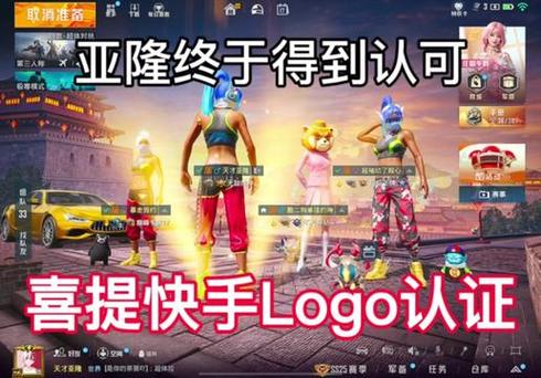 和平快手LOGO领取入口