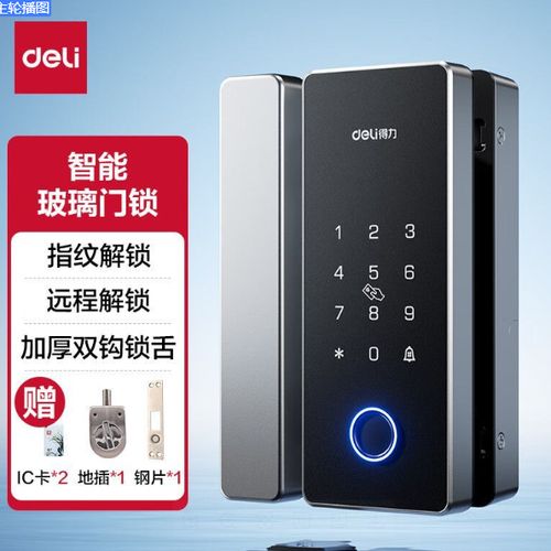 智能门锁怎么连接蓝牙截图