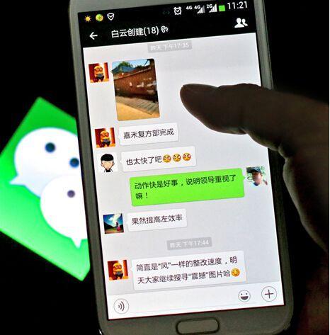 回复微信