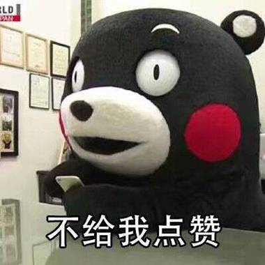 别人给我点赞却不显示