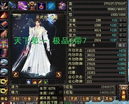 天龙八部卡88天龙满三图标