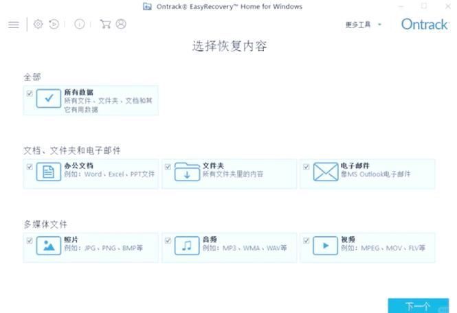 免费找回账号