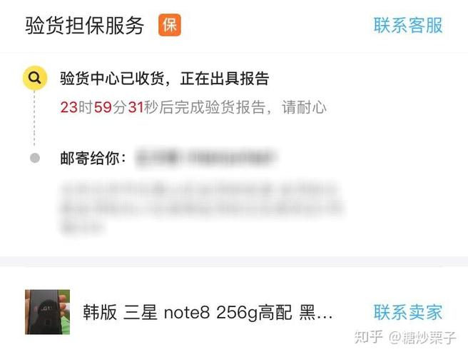 闲鱼支持验货担保靠谱吗截图