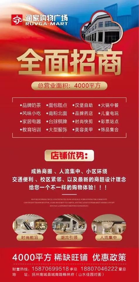 招商热线