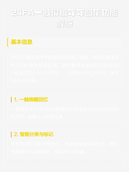 24FA触屏版115c截图