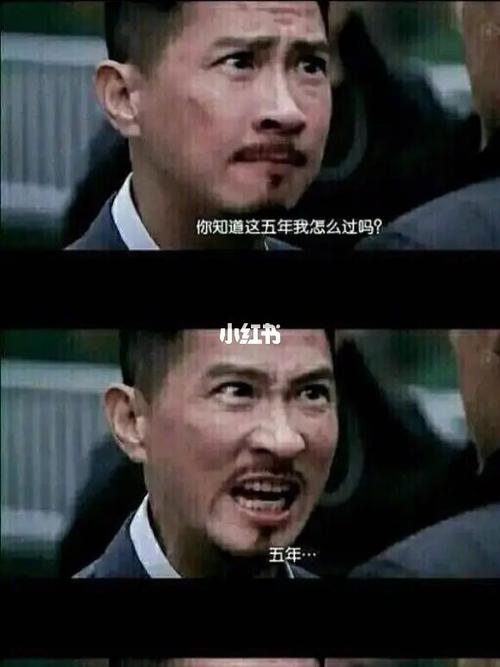 张家辉五年表情包缩略图