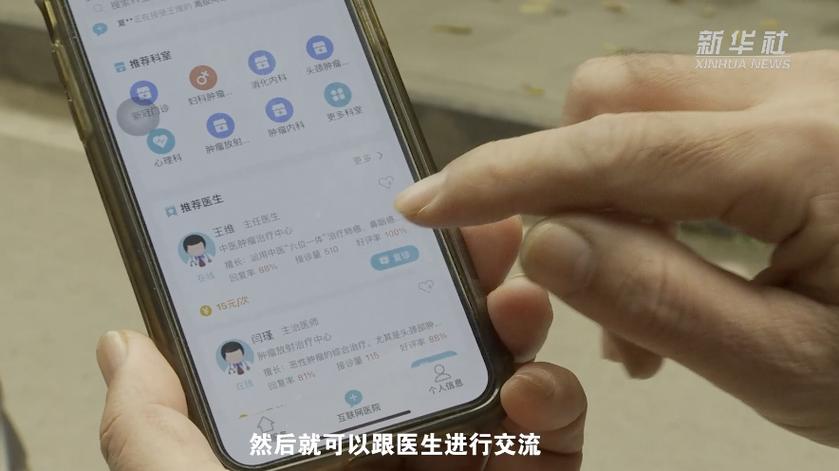 肿瘤医院线上问诊