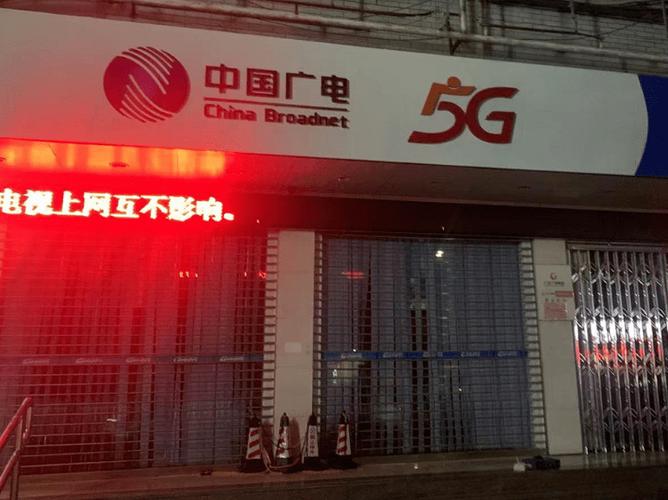广电营业厅网上营业厅