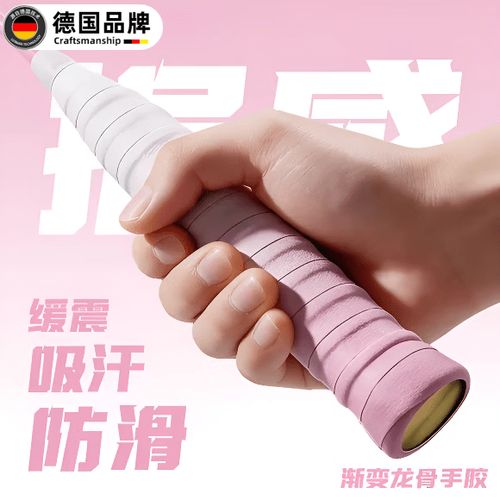 羽毛球拍龙骨手胶好不好
