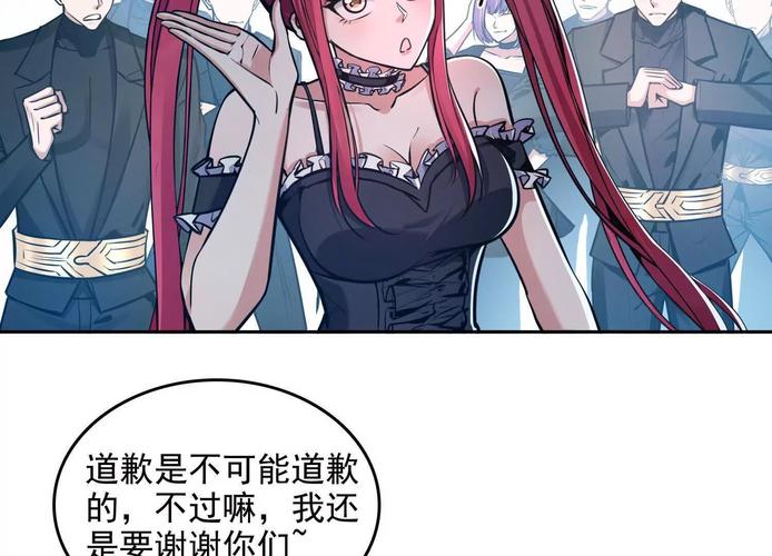 免漫打不开截图