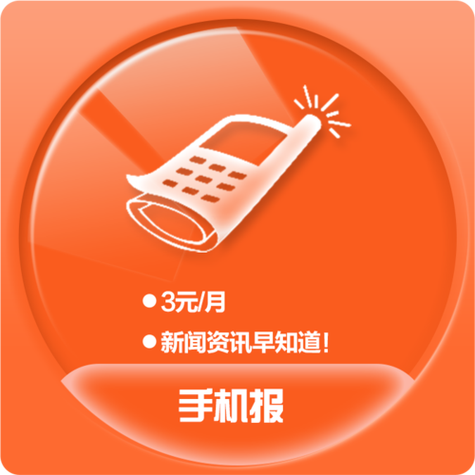 怎么取消手机报订阅