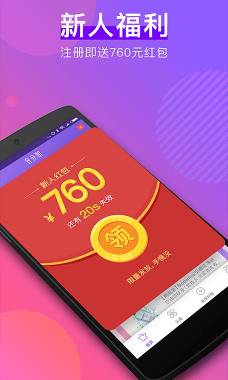 如何分期买手机图标