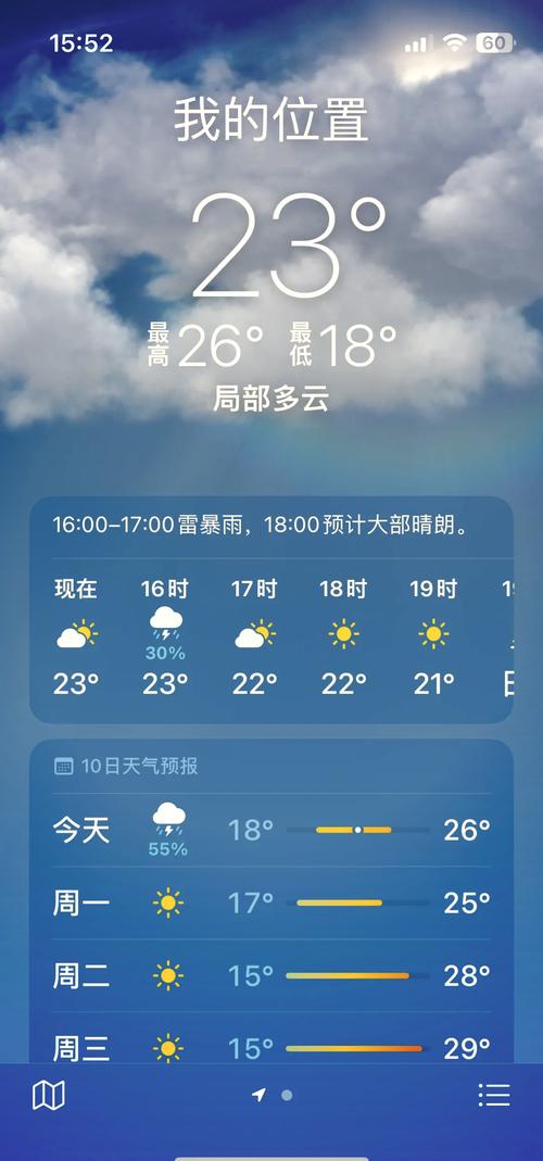 手机日历和天气预报都没了怎么恢复