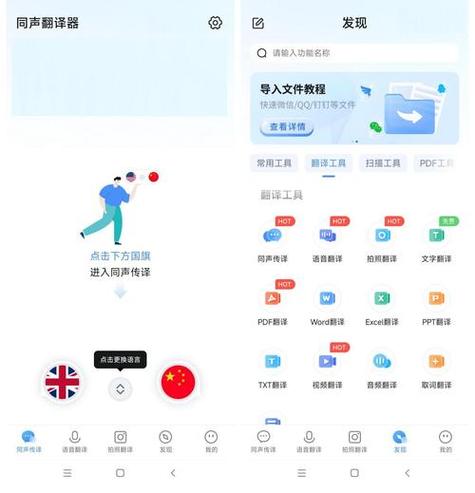 游戏翻译器自动汉化免费缩略图