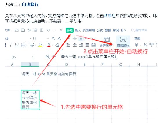 单元格文字太长被遮住怎么办