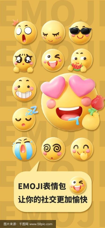 emoji创意组合大图图标