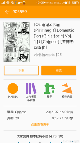 e绅士怎么注册账号缩略图