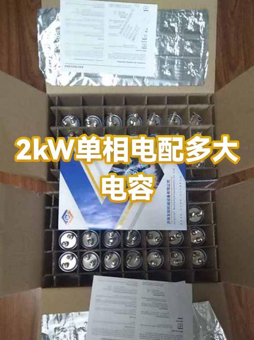 2.2kw单相电机配多大电容