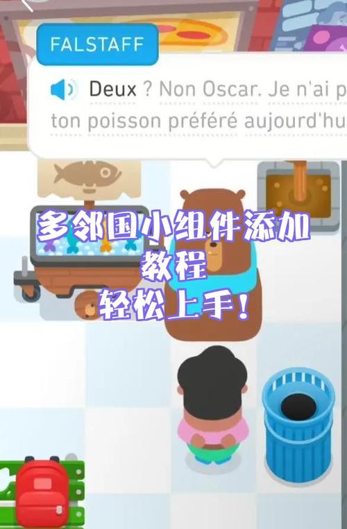 怎么添加多邻国桌面小组件
