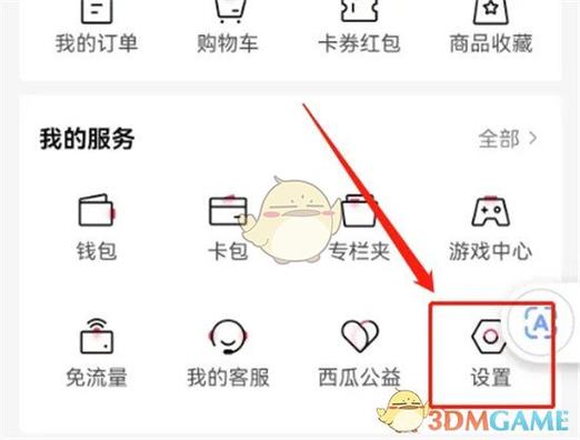 西瓜视频怎么修改地址