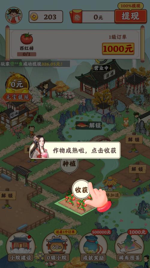 桃源有良田下载安装