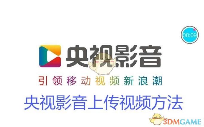 央视影音在线看