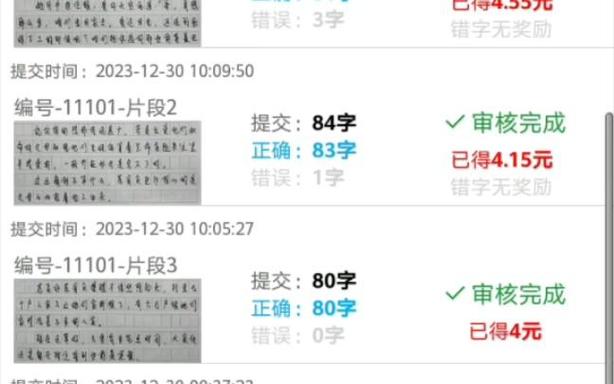 打字录小说赚钱是真的吗缩略图